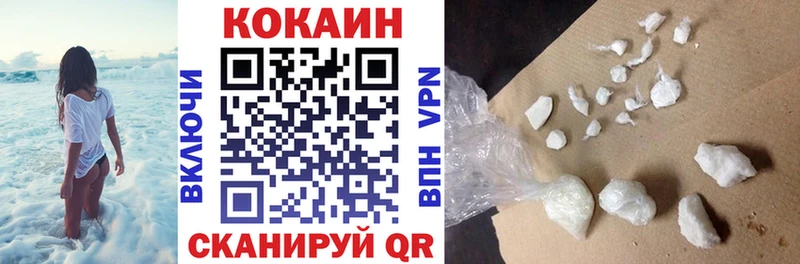 сколько стоит  Курганинск  Кокаин VHQ 