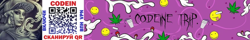 гидра   Курганинск  Кодеин Purple Drank 