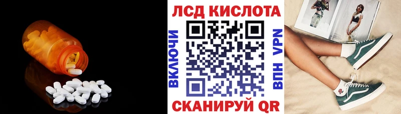 ЛСД экстази ecstasy  Курганинск 