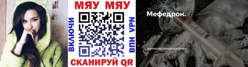 МЯУ-МЯУ 4 MMC цены Курганинск